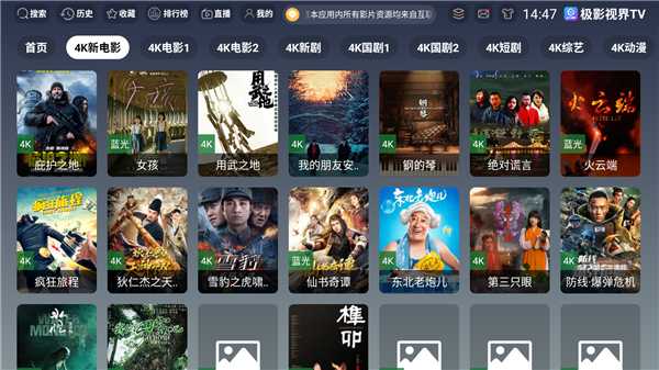 极影视界TV版截图2