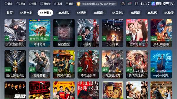 极影视界TV版截图3