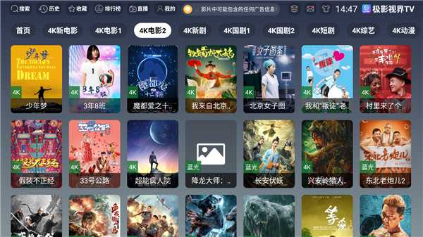 极影视界TV版截图4