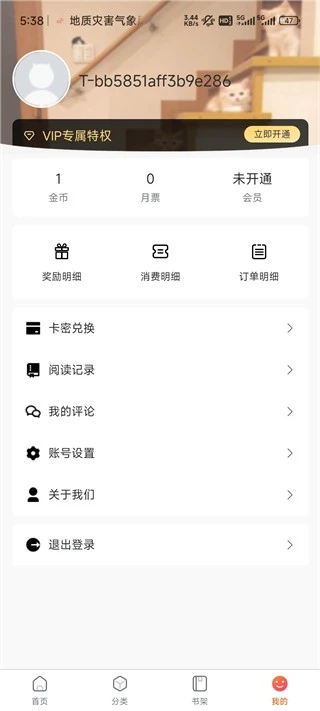 manwa3台版(漫蛙3)