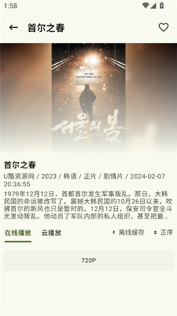 资源猫app官方版截图4