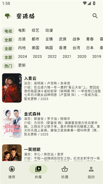 资源猫app官方版截图6