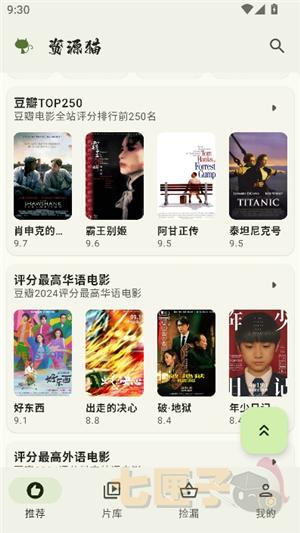 资源猫app官方版