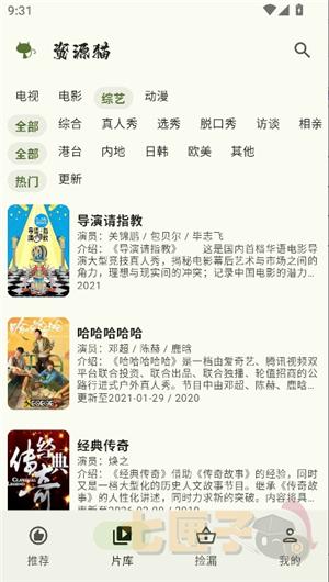 资源猫app官方版