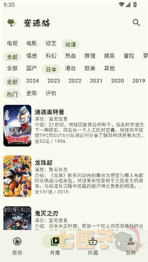 资源猫app官方版