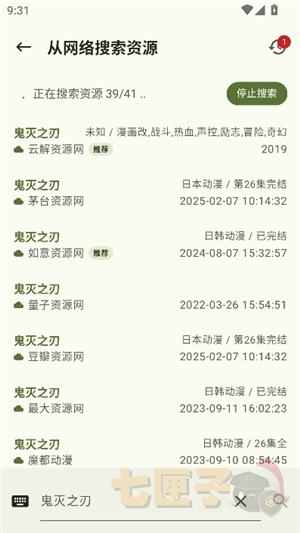 资源猫app官方版