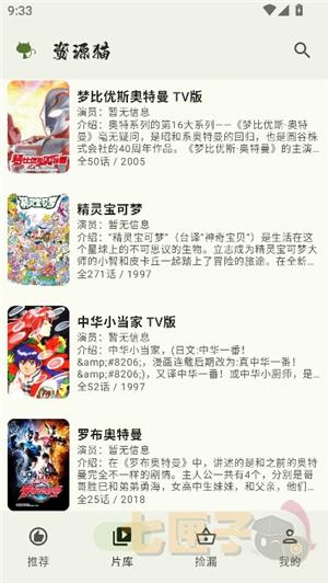 资源猫app官方版