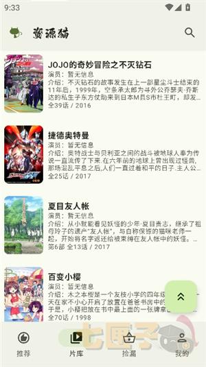 资源猫app官方版