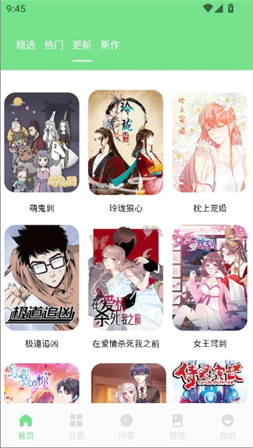 尾巴漫画app官方版截图2