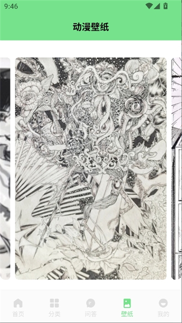 尾巴漫画app官方版截图7