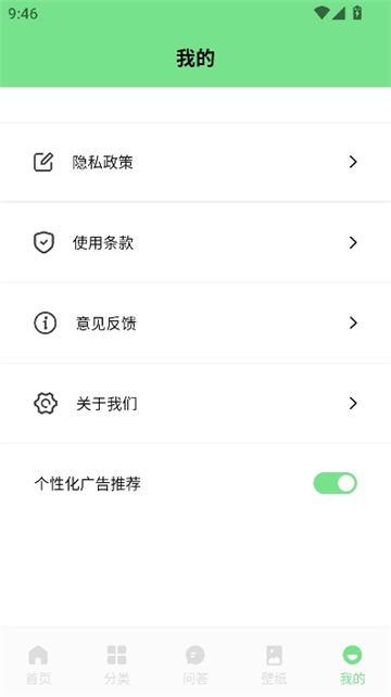 尾巴漫画app官方版截图8