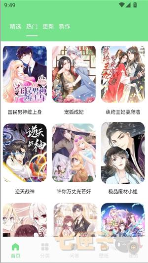 尾巴漫画app官方版