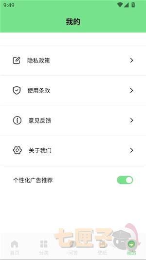 尾巴漫画app官方版