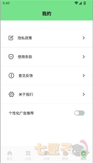 尾巴漫画app官方版