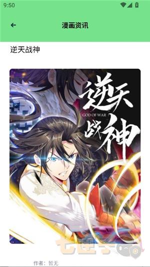 尾巴漫画app官方版