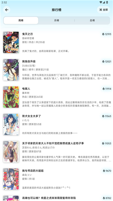 懒漫画app截图2