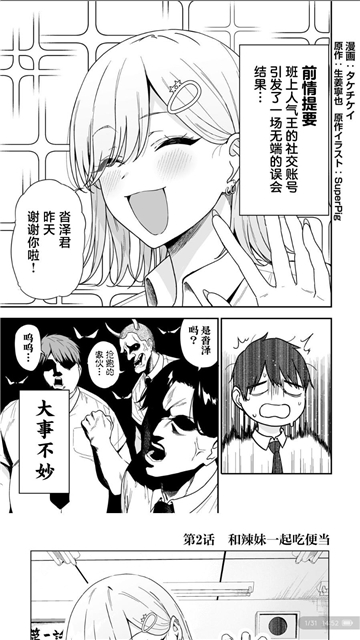 懒漫画app截图4