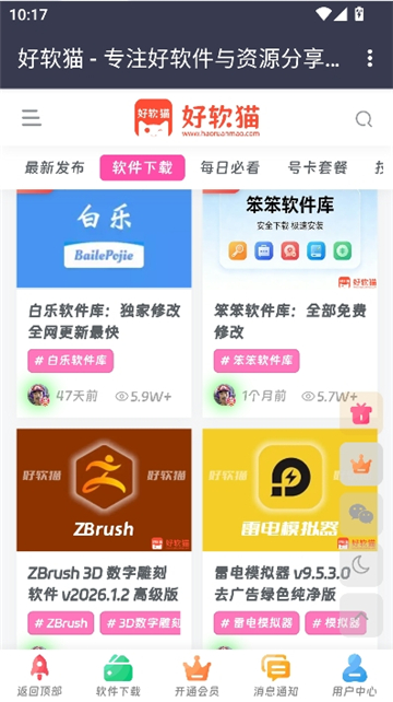 bbc次元截图7