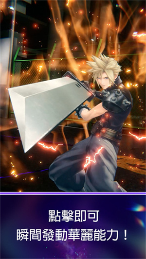 最终幻想纷争决斗截图3