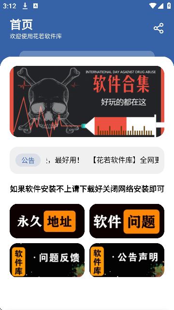 花若资源库3.0.0截图1