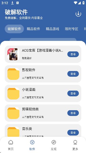 花若资源库3.0.0截图2