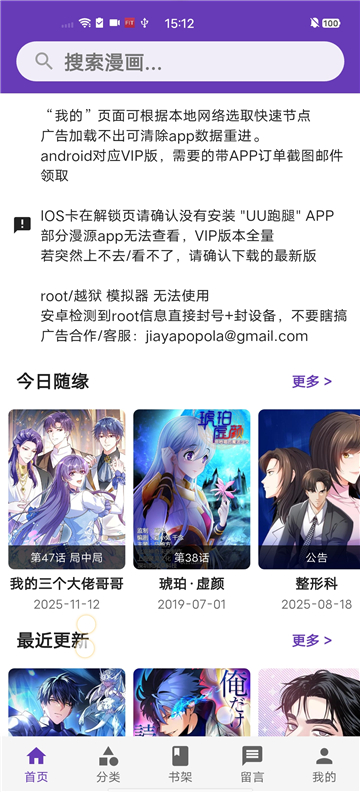 漫城app官方版截图1