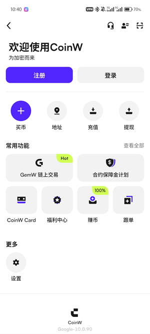 CoinW交易所截图1