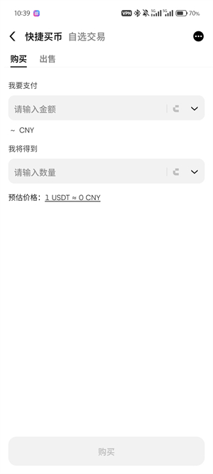 CoinW交易所截图3