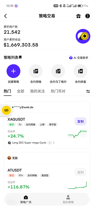 CoinW交易所截图4