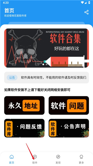 花若资源库3.0.0