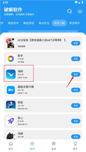 花若资源库3.0.0