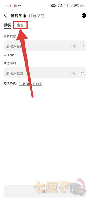 CoinW交易所提币教程图（3）