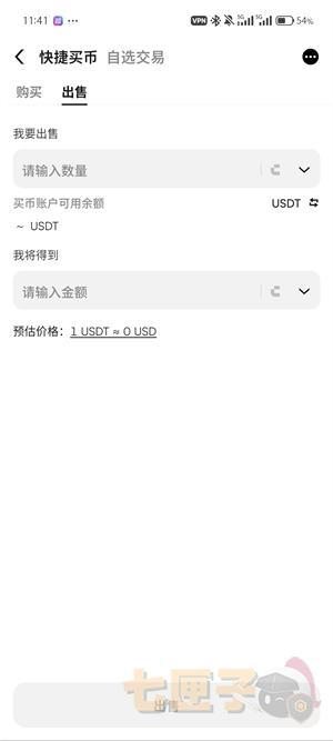CoinW交易所提币教程图（4）