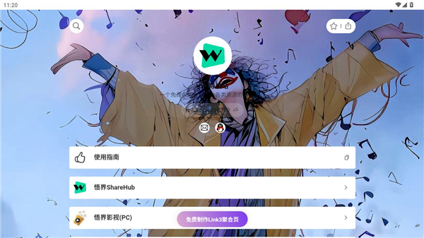 小悟资源库截图1