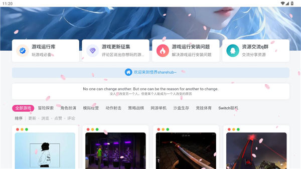 小悟资源库截图2