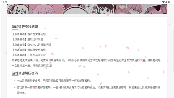 小悟资源库截图4