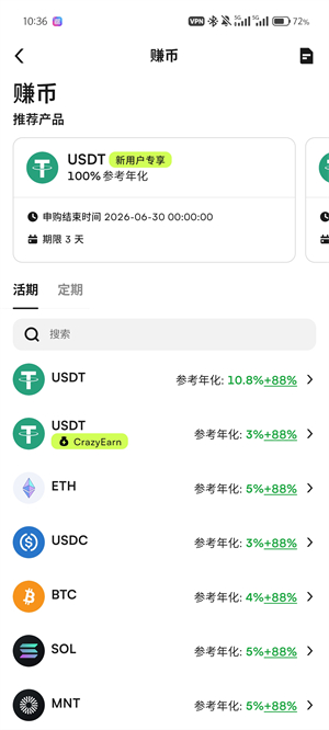 币赢交易所截图2