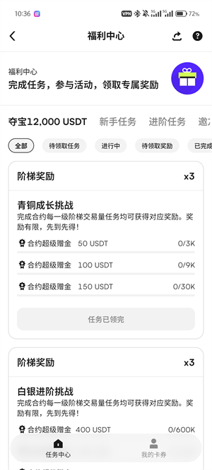 币赢交易所截图3