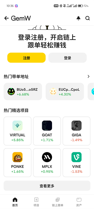 币赢交易所截图4