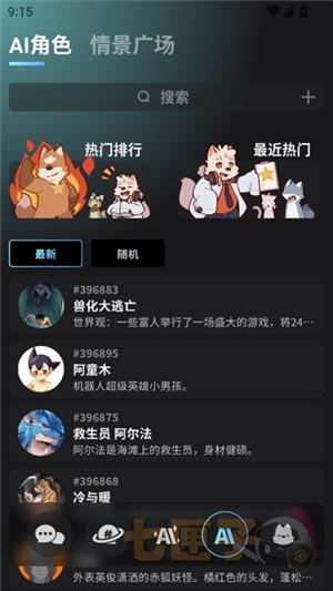 福瑞吧冒险酒馆