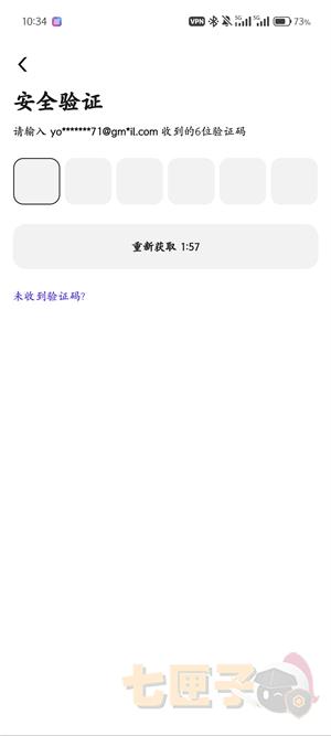 币赢交易所注册教程图（3）