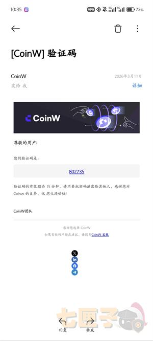 币赢交易所注册教程图（4）