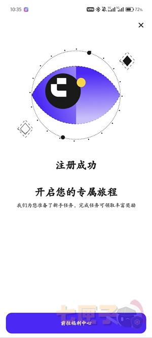 币赢交易所注册教程图（6）