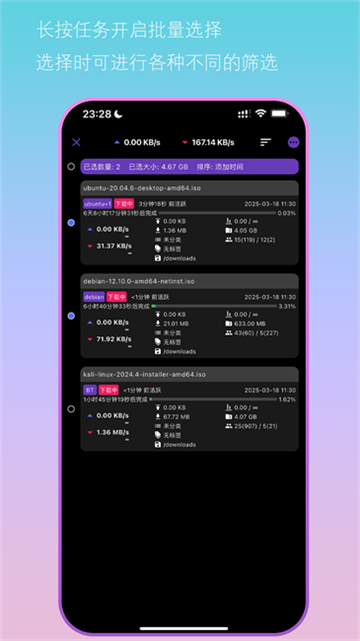 Bit远控助手截图1