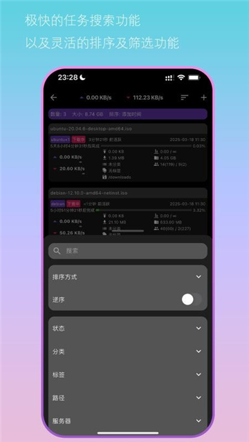 Bit远控助手截图4