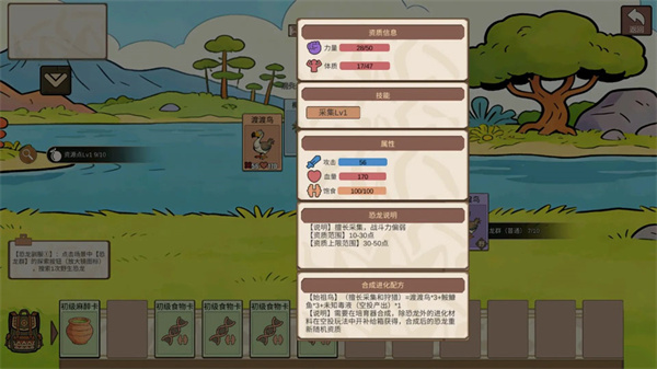 从方舟开始进化截图1