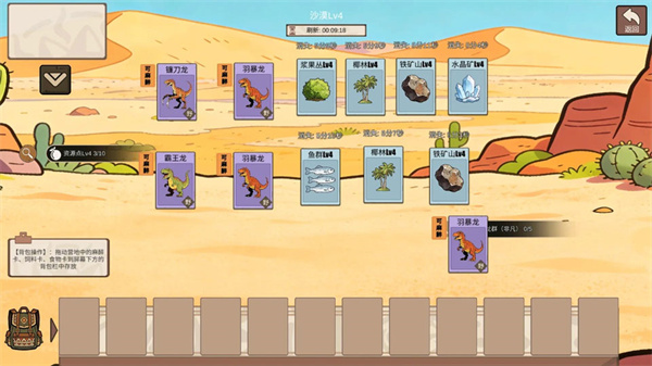 从方舟开始进化截图2