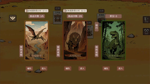 从方舟开始进化截图3