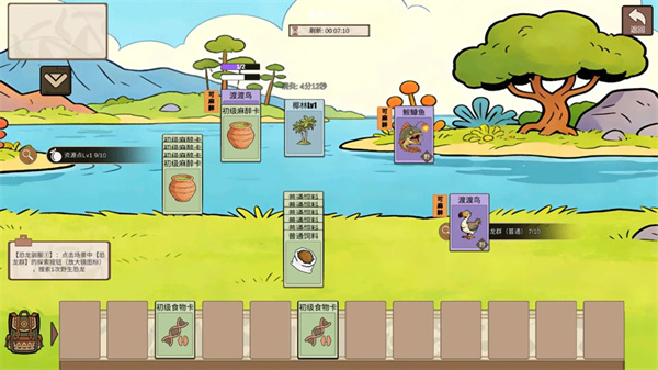 从方舟开始进化截图4