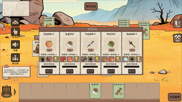 从方舟开始进化